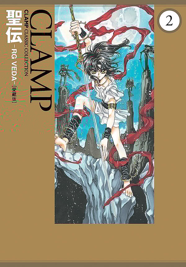RG Veda Omnibus Volume 2 Cover