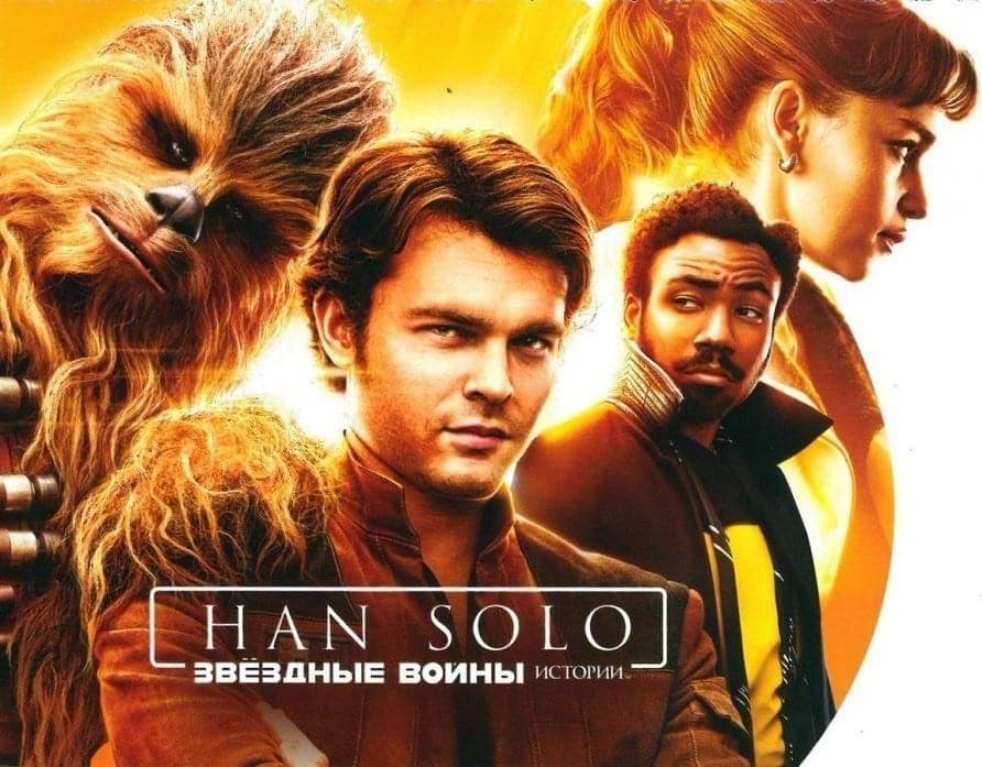 Solo: A Star Wars Story