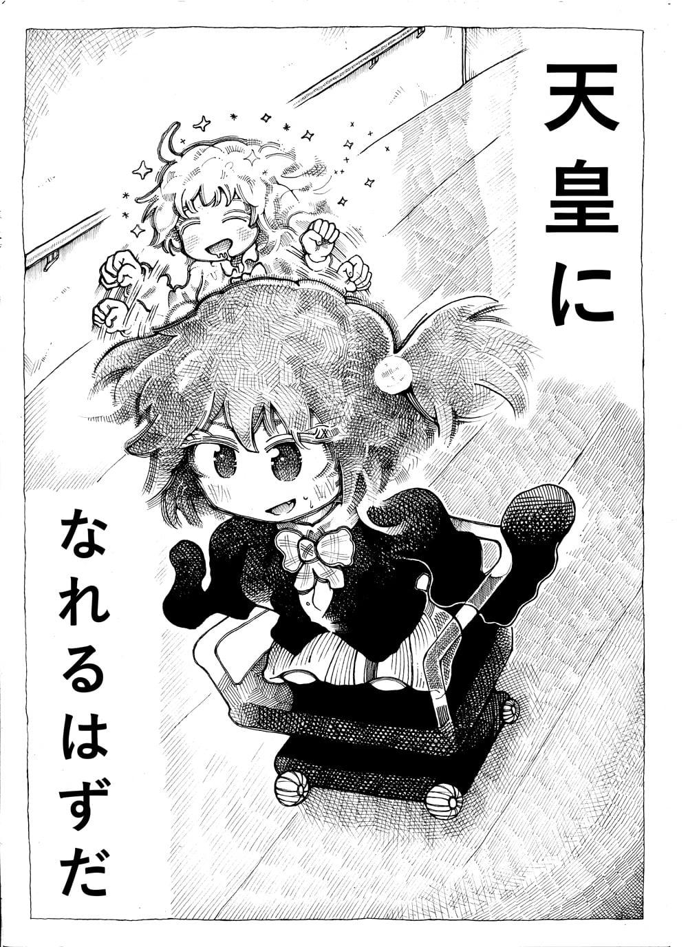 Special Support Underground Idol Unit 5