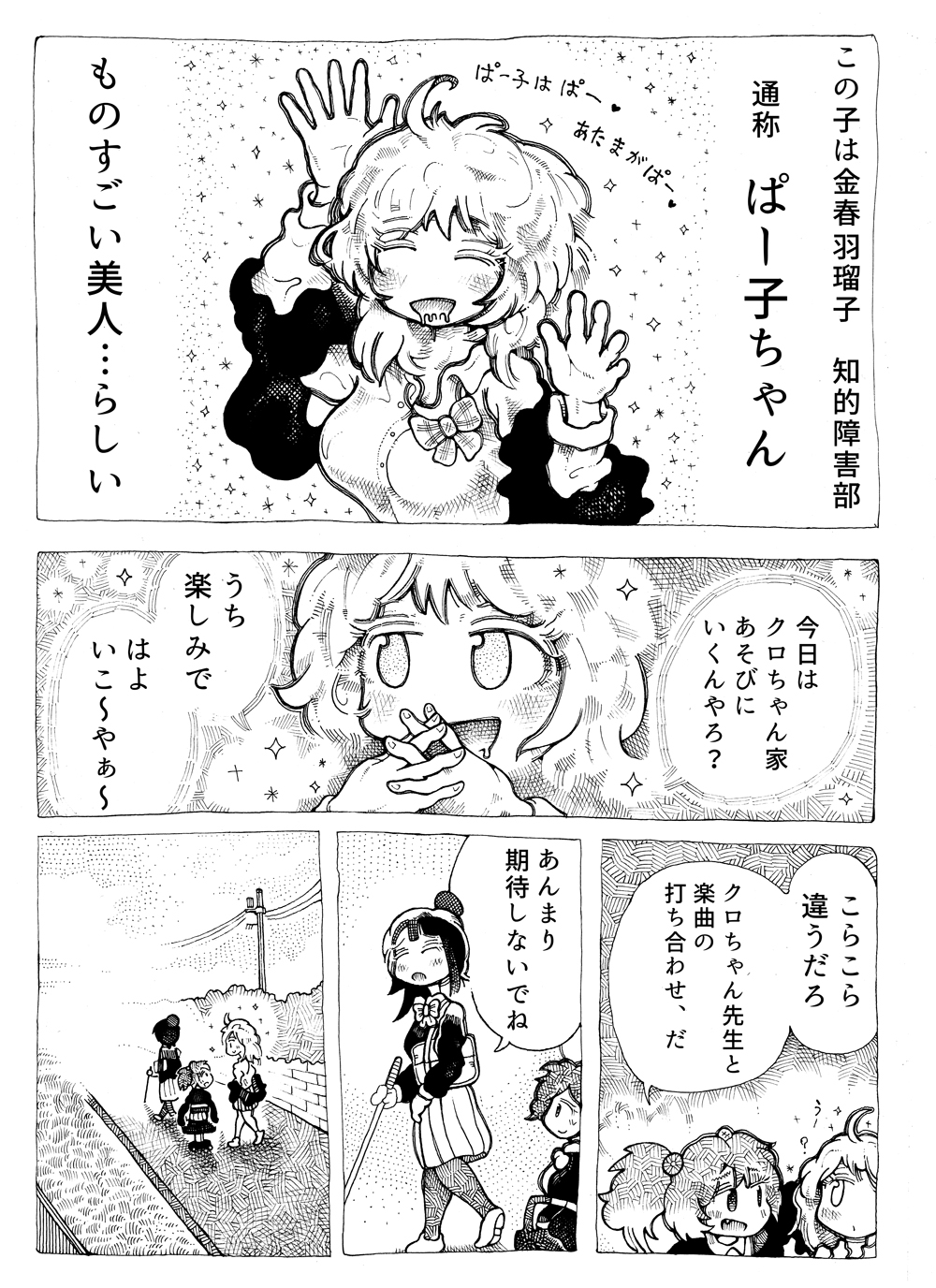 idol song