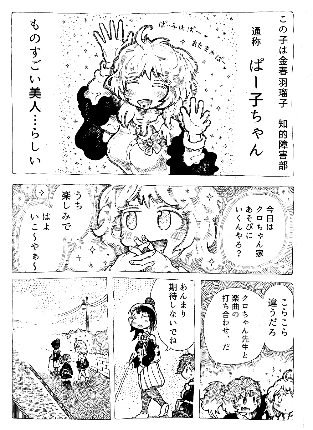 idol song