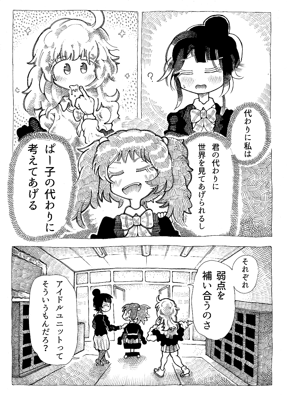 disabled idols
