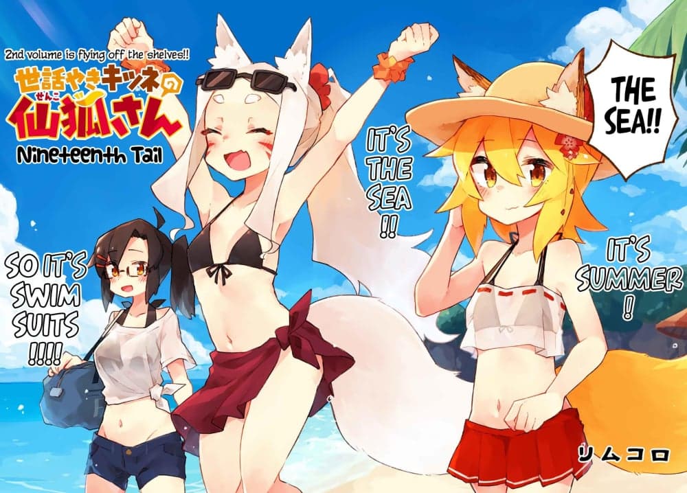 Senko beach