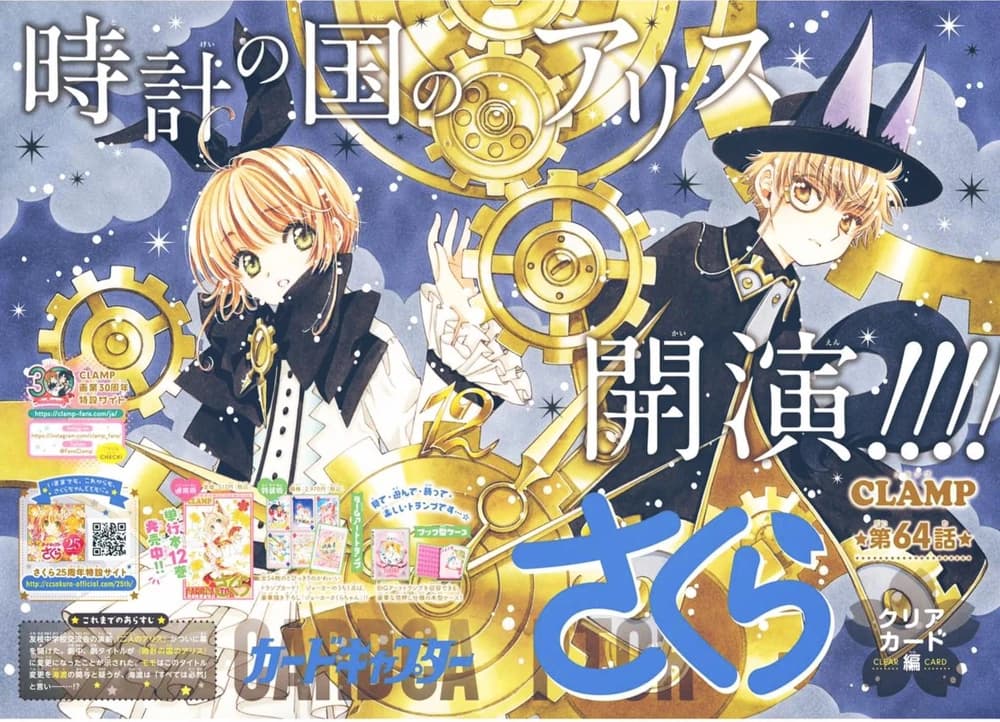 Sakura and Syaoran