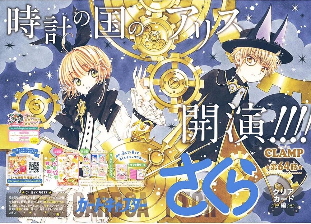 Sakura and Syaoran