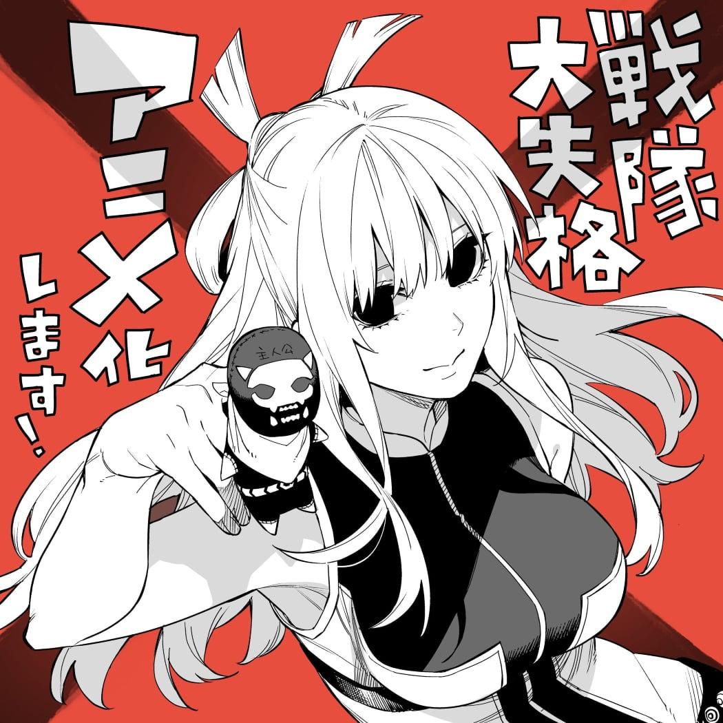 Suzukiri and D