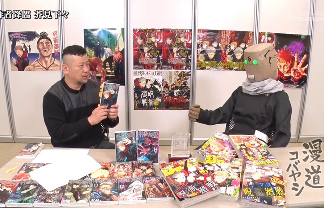 Akutami Gege interview