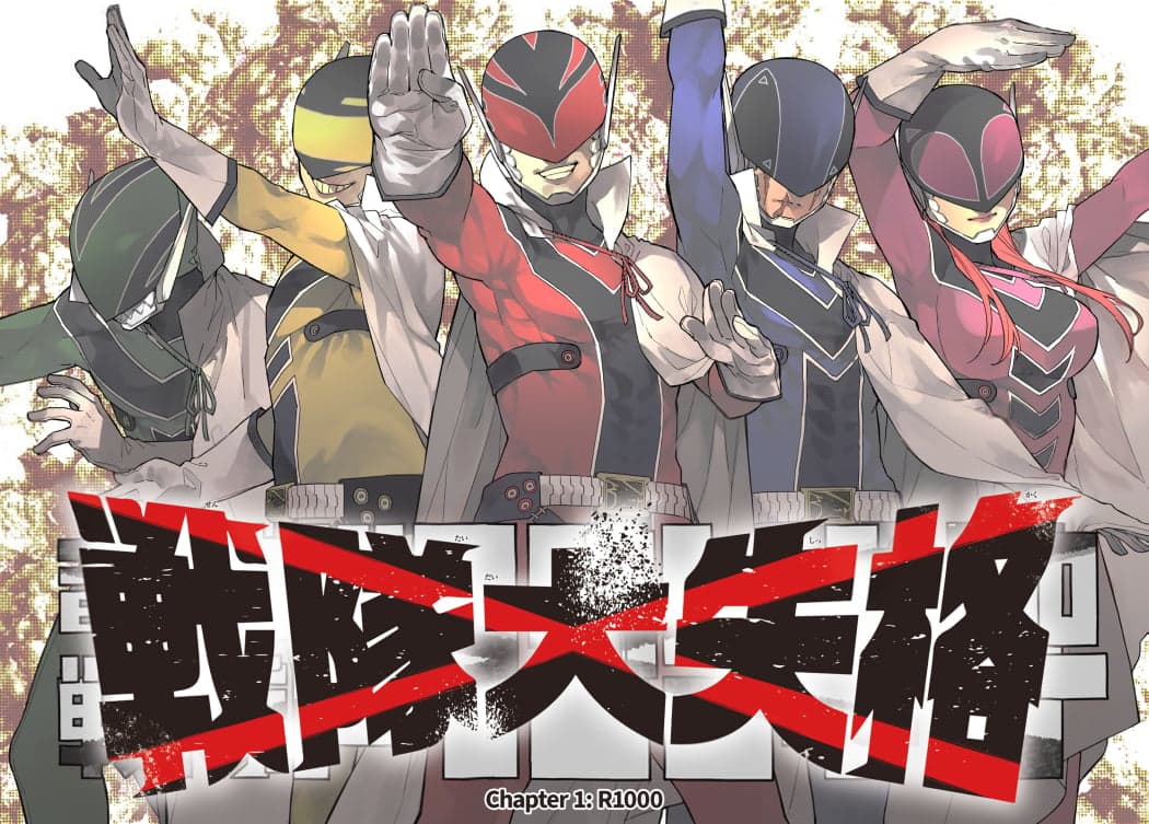 The Dragon Keepers assemble on Negi Haruba's cover art to Ranger Reject Chapter 1 "R1000" (2021), Kodansha