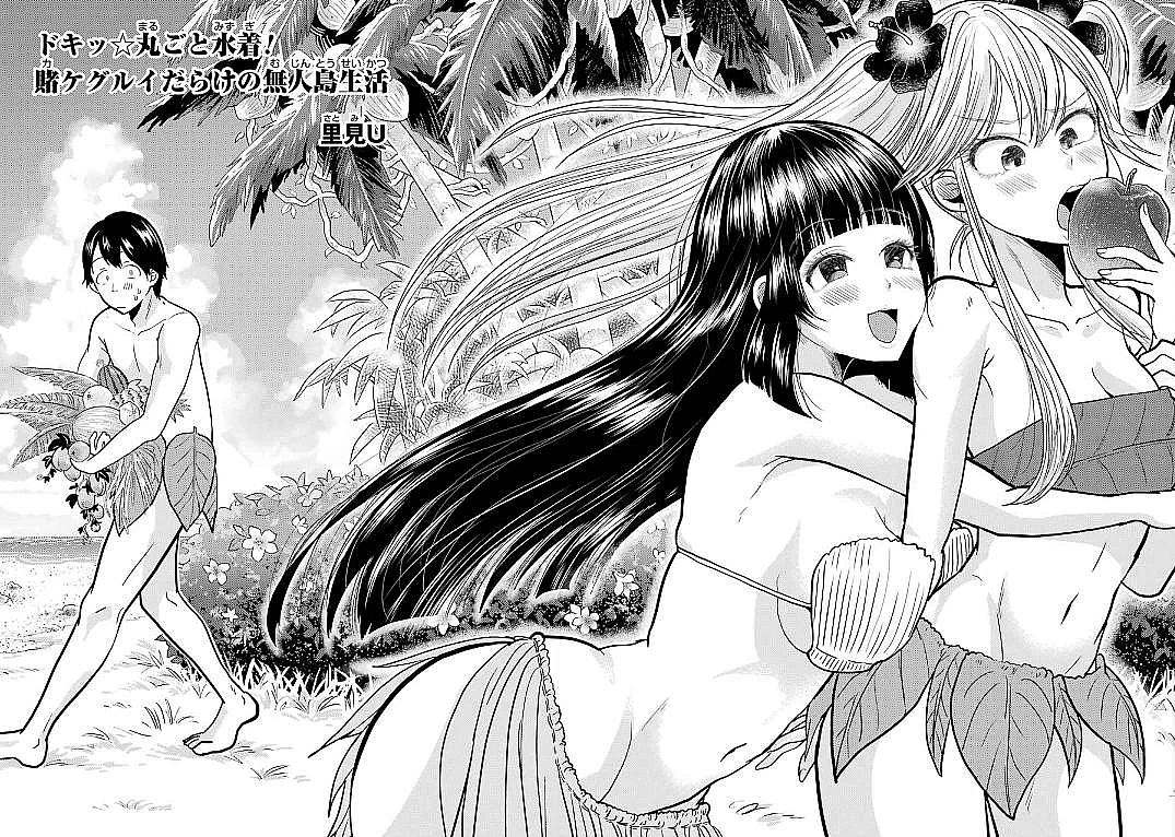 Yumeko, Mary, and Ryota hit the beach on Satomi U's guest cover page to Kakegurui Yorozu Chapter 7 " Swimsuits for the Whole Group! Living on a Deserted Island Full of Kakegurui" (2017), Square Enix