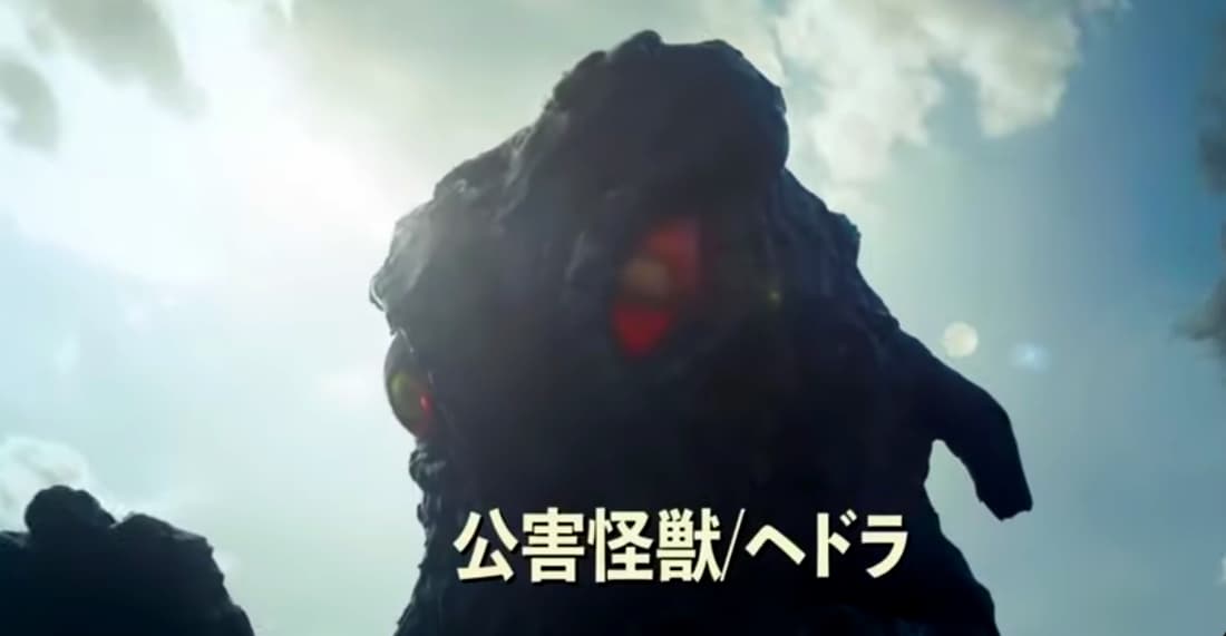 2021 Hedorah