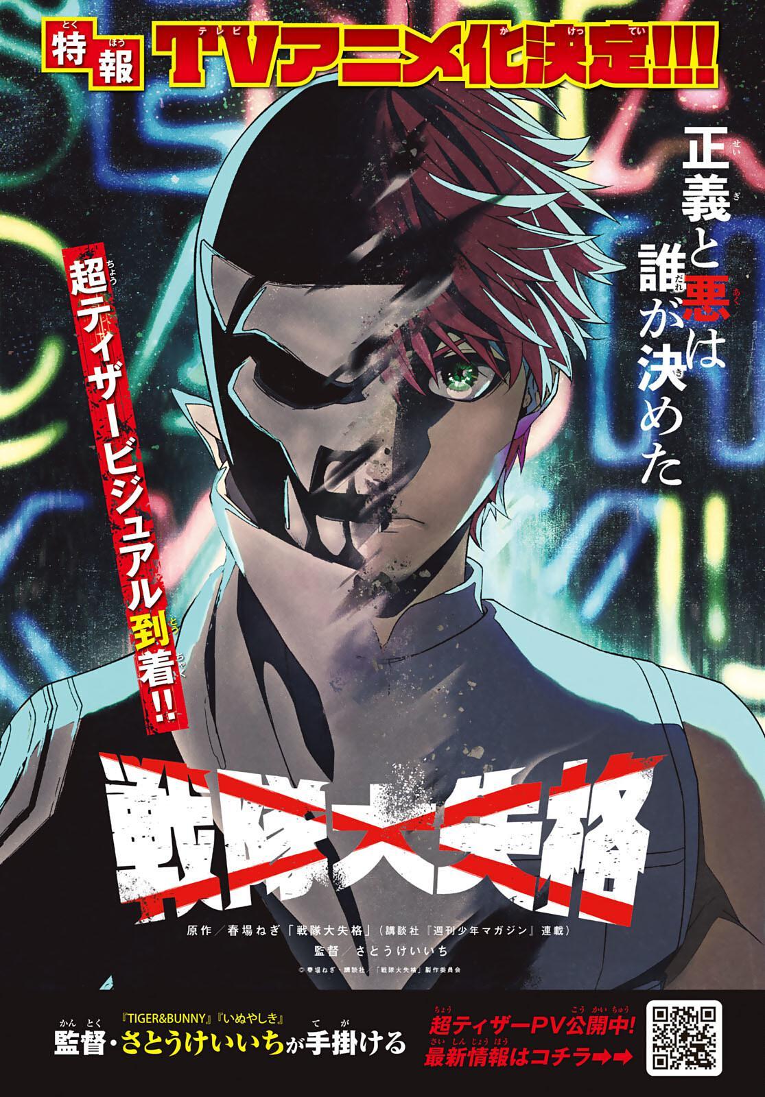 ranger reject anime