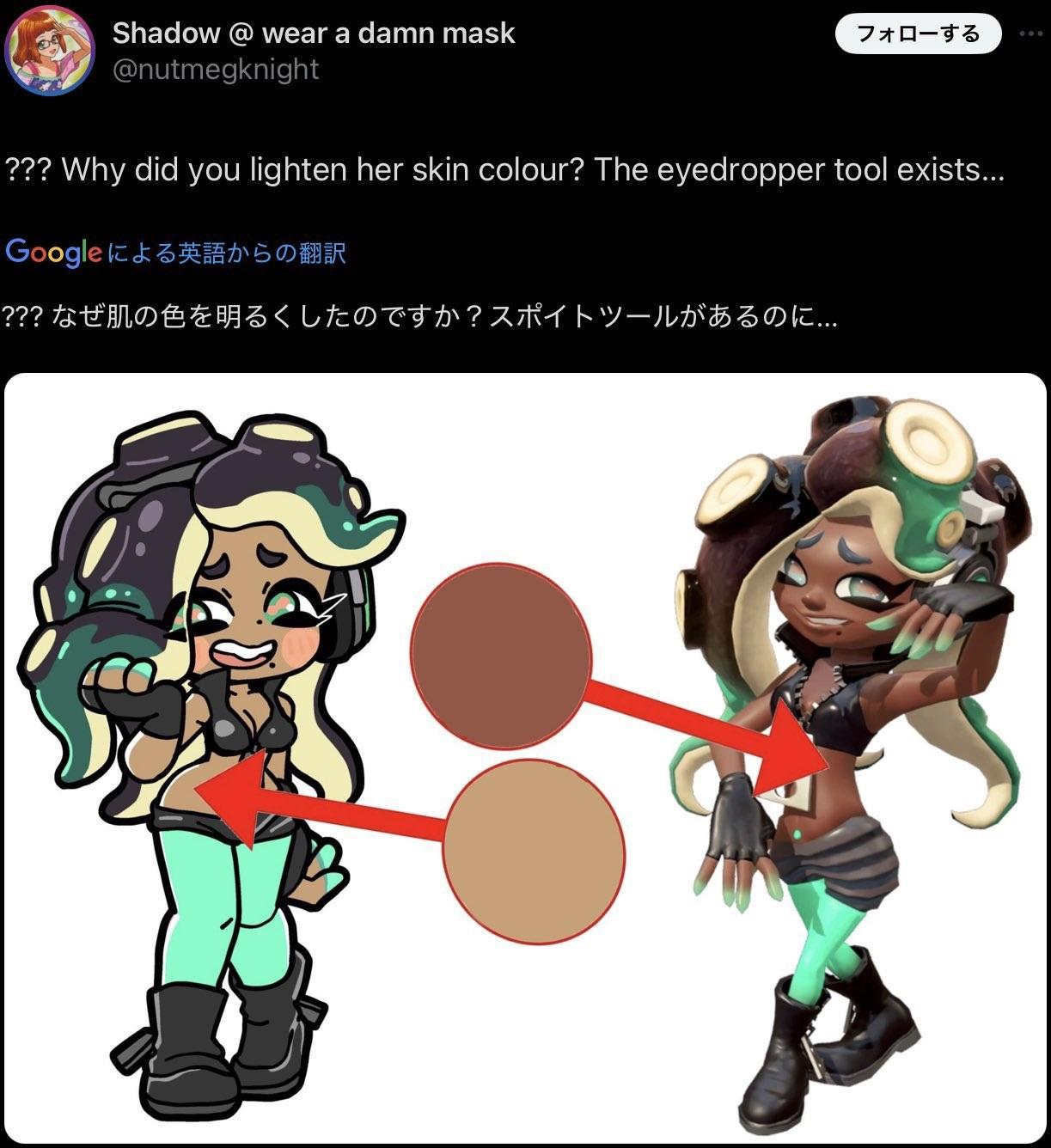 splatoon