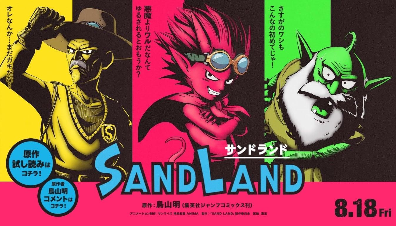 sand land KV