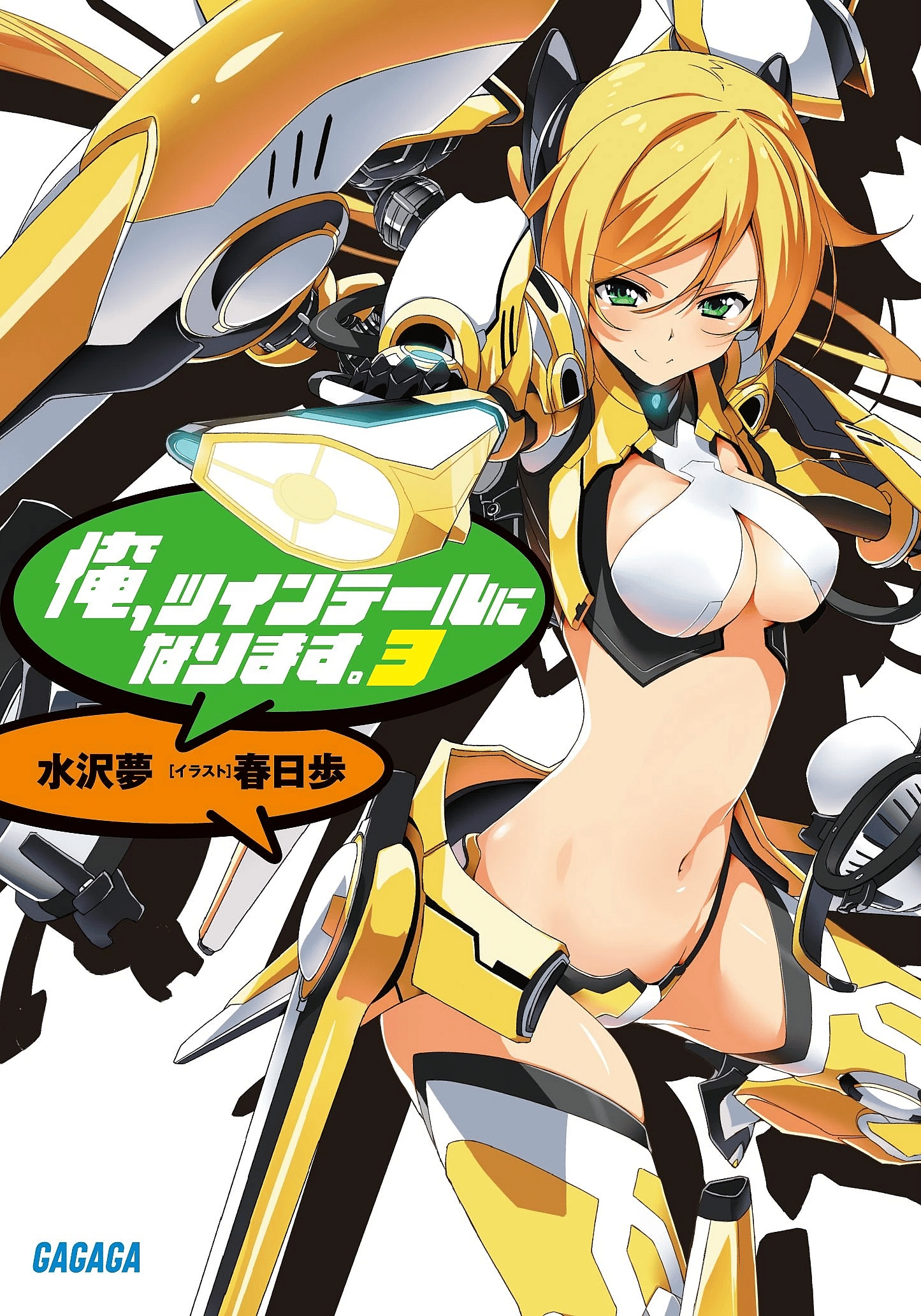 Tail Yellow suits up on Ayumu Kasuga's cover to Gonna be the Twin-Tail!! Vol. 3 (2012), Shogakukan