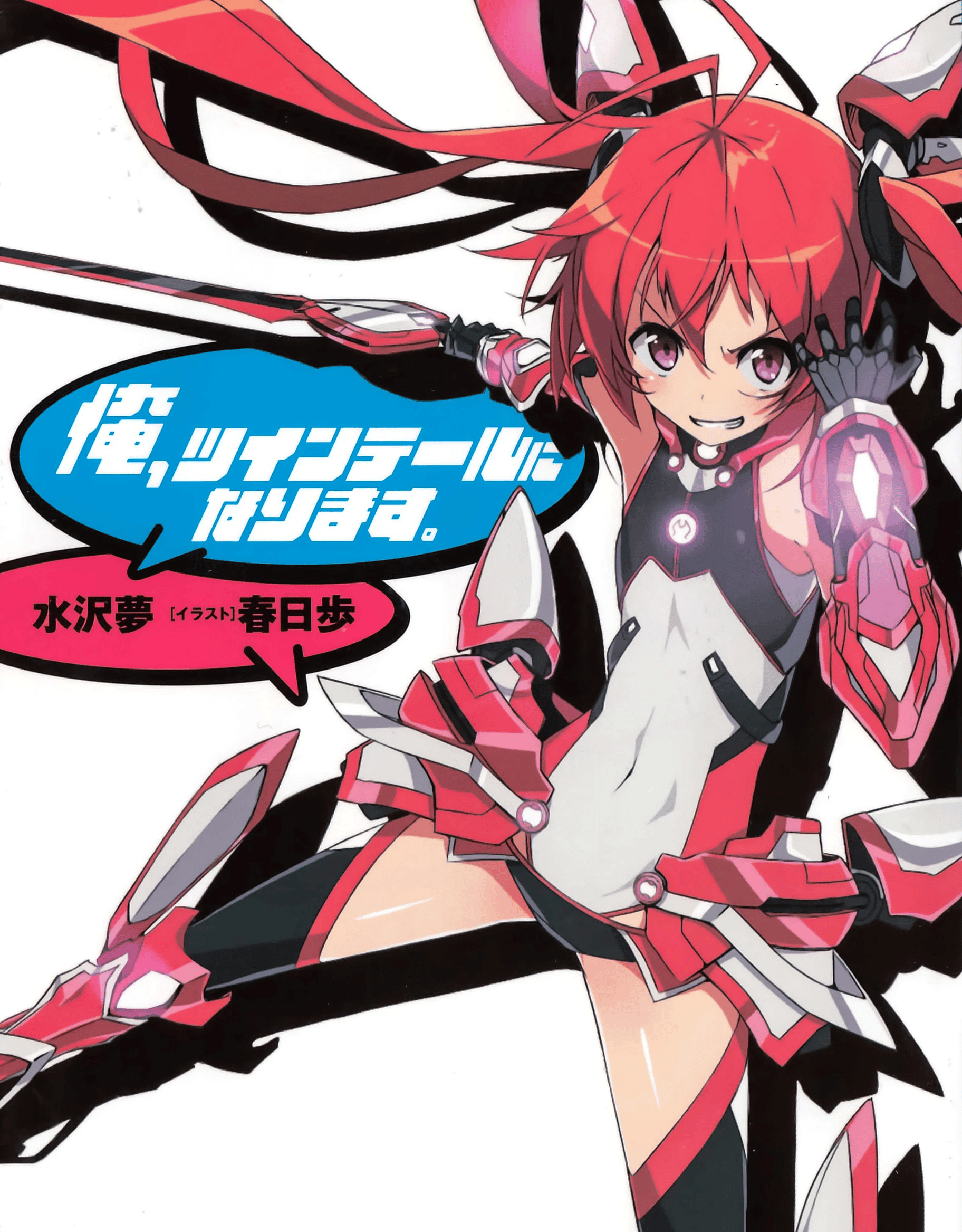 Tail Red is ready to rumble on Ayumu Kasuga's cover to Gonna be the Twin-Tail!! Vol. 1 (2012), Shogakukan