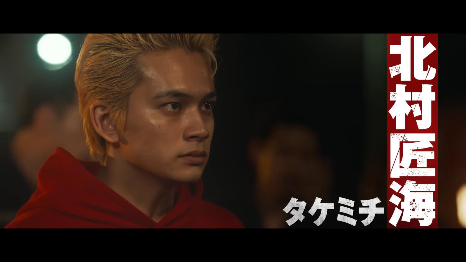 Takemichi (Takumi Kitamura) listens to Mikey's (Ryo Yoshizawa) battle speech in Tokyo Revengers 2: Bloody Halloween -Fate- (2023), Warner Bros. via YouTube