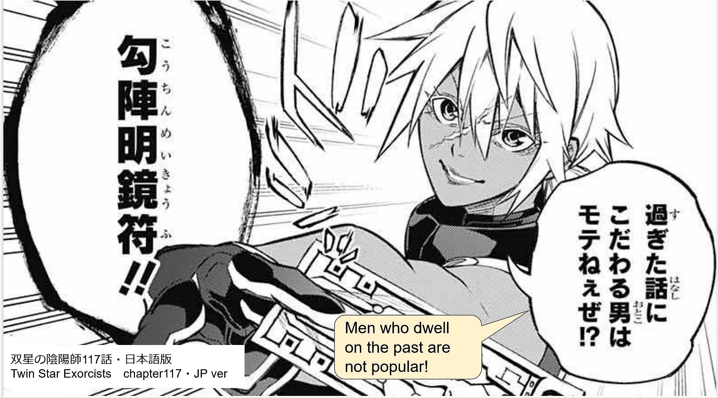 Twin Star Exorcists Jap