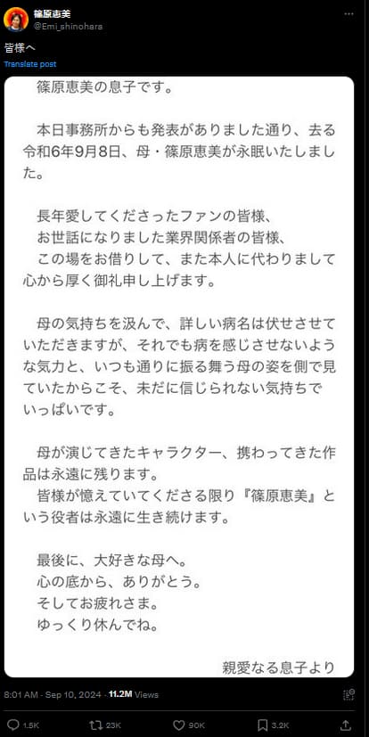 @Emi_shinohara via X