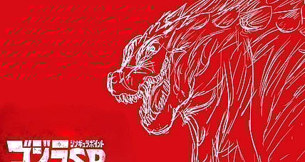 Godzilla-Singular Pt 2021