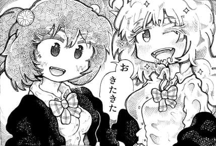 Special Support Underground Idol Unit 3