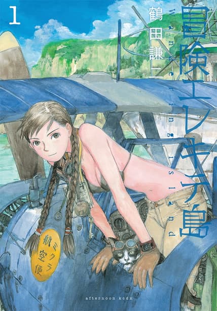 Wandering Island
