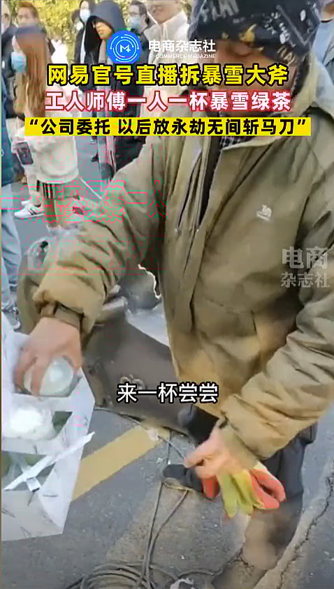 A worker who destroyed the World of Warcraft statue outside NetEase' offices is given a "Blizzard Green Tea" via TikTok