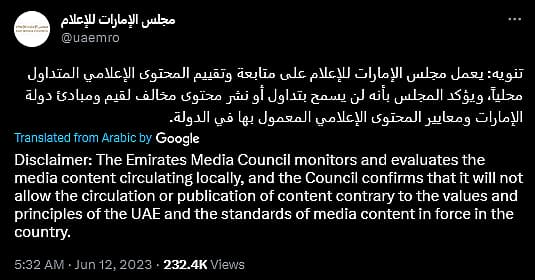 The United Arab Emirates Media Regulatory Office weighs in on 'Spider-Man: Across the Spider-Verse'