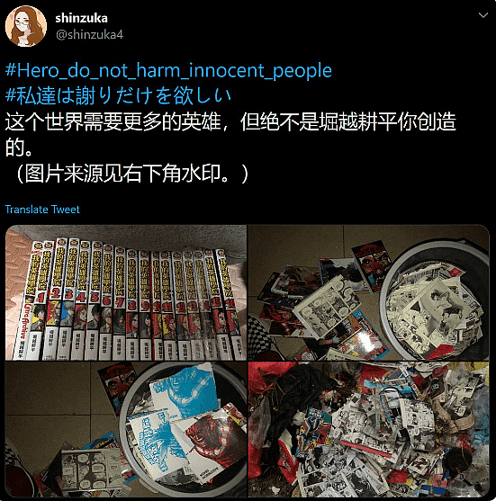 My Hero Academia Mangaka Issues Official Apology as Outrage Against Perceived War Crime Reference Grows and Fans Destroy Manga Collections