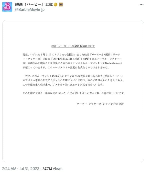 barbie japan