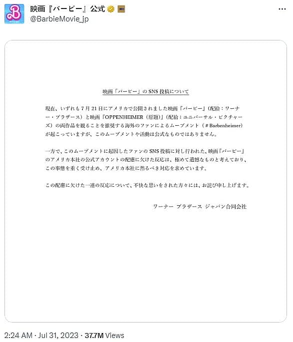 barbie japan