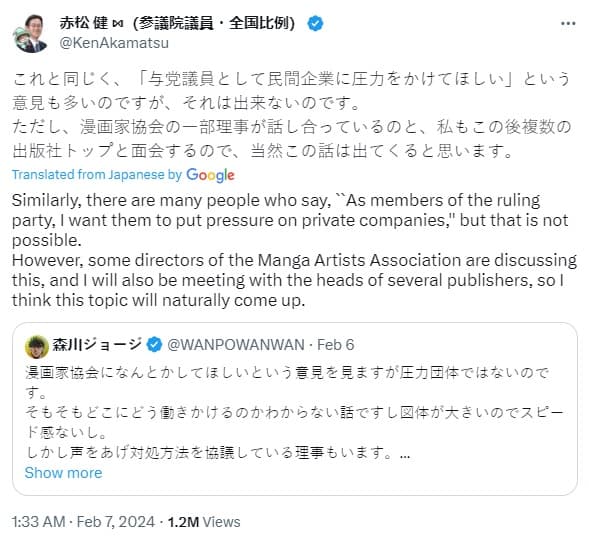 akamatsu tweet