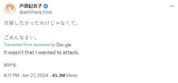 ashihara tweet