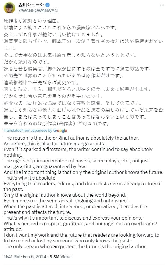 Morikawa tweet