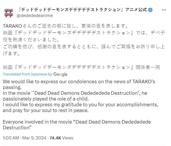 Dead Dead Demons Dedededede Destruction