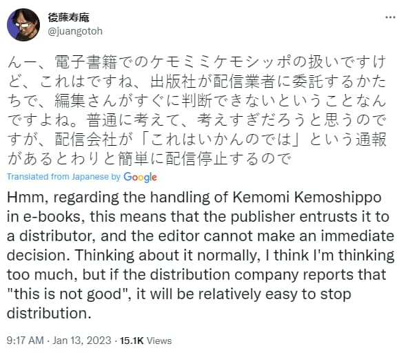 JG manga serialization
