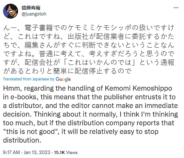 JG manga serialization