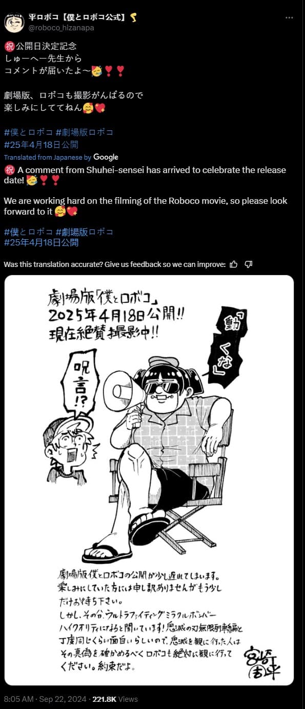 miyazaki twitter