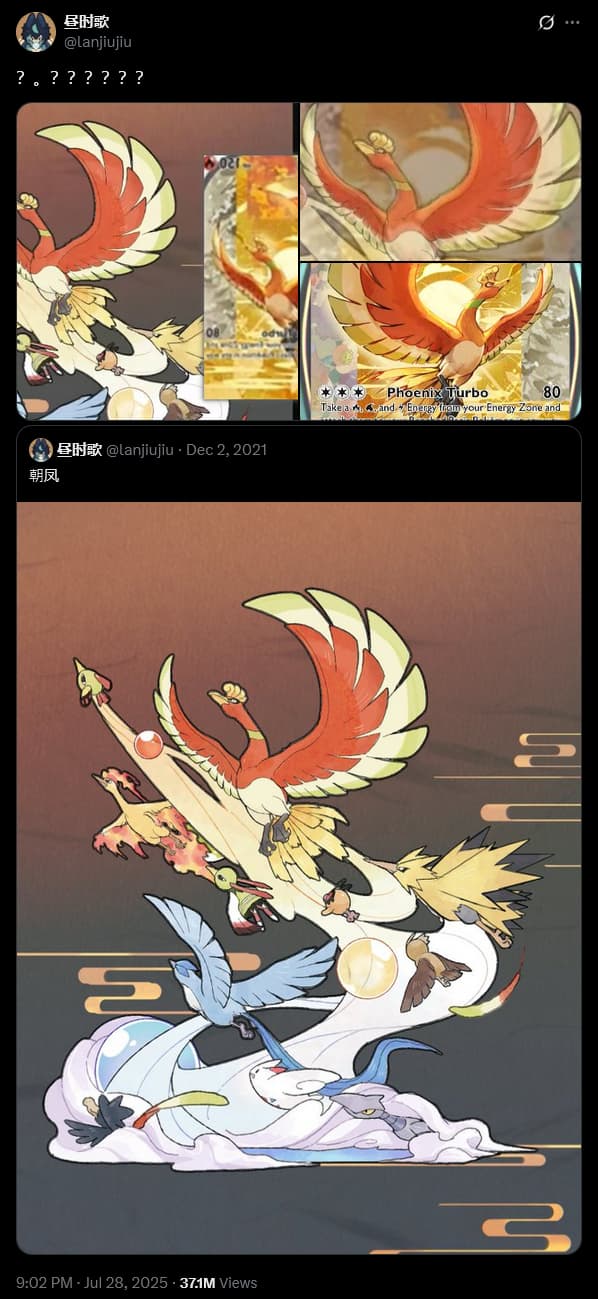 'Pokémon Trading Card Game Pocket' seemingly plagiarizes a piece of Ho-Oh fan art, as illustrated by Chinese artist @lanjiujiu, for their 'Wisdom of Sea and Sky' set.