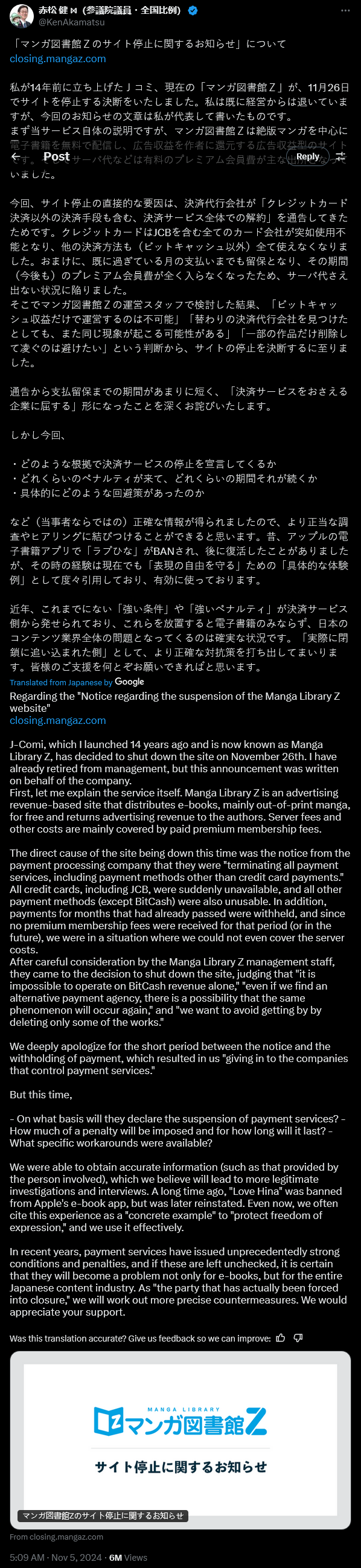 'Love Hina' mangaka Ken Akamatsu weighs in on the closure of his manga archive site Manga Library Z.