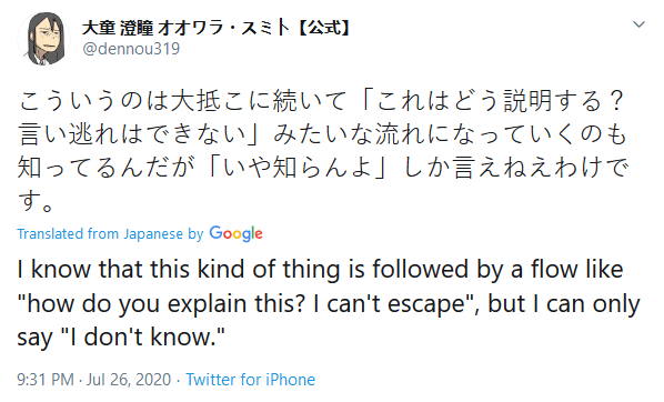 Keep Your Hands Off Eizouken! Mangaka Attacked for Following Loli Art Account, Tells Western Critics “I Don’t Care”