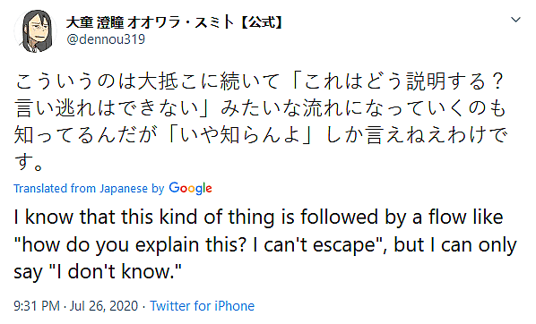 Keep Your Hands Off Eizouken! Mangaka Attacked for Following Loli Art Account, Tells Western Critics “I Don’t Care”