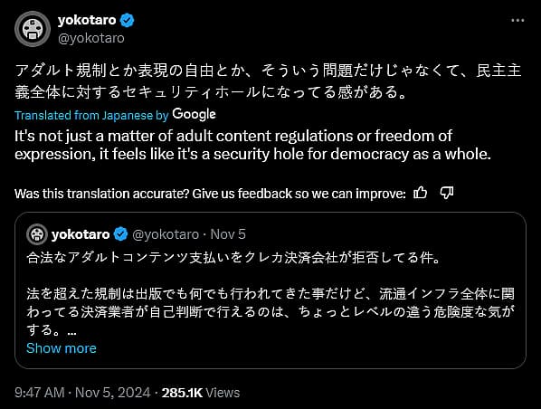Yoko Taro weighs in on the rise in credit card companies refusing to handle adult content.