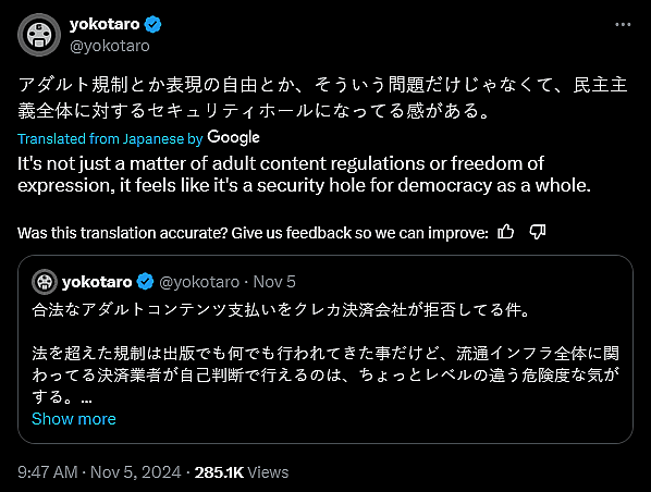 Yoko Taro weighs in on the rise in credit card companies refusing to handle adult content.