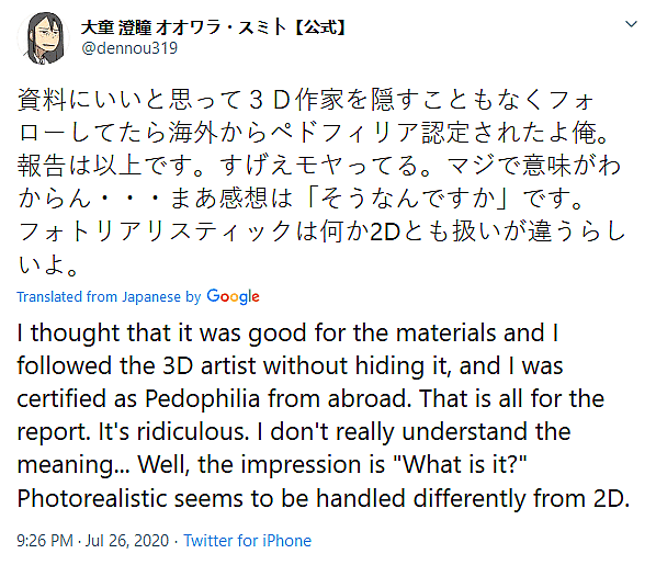 Keep Your Hands Off Eizouken! mangaka attacked for following loli art account