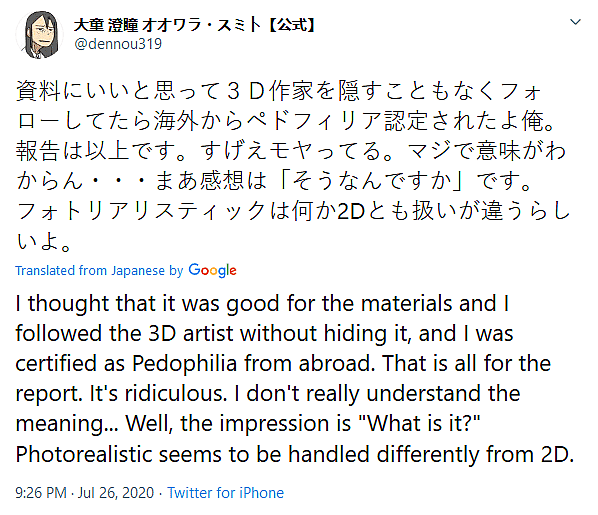 Keep Your Hands Off Eizouken! Mangaka Attacked for Following Loli Art Account, Tells Western Critics “I Don’t Care”