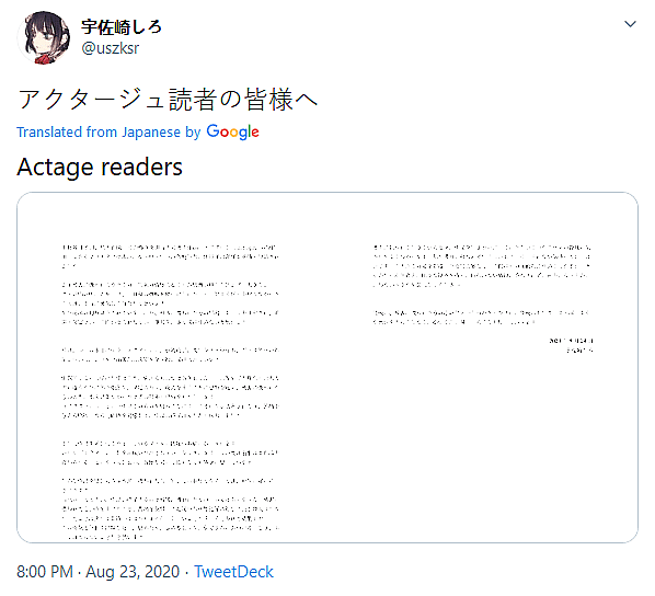 Act-Age Artist Shiro Usazaki Releases First Statement Following Partner’s Arrest: “Ending The Work Was Appropriate”