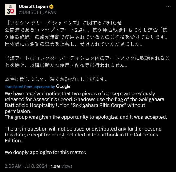 Ubisoft apologizes for their unauthorized use of the Sekigahara Rifle Corps' banner in 'Assassin's Creed Shadows'.