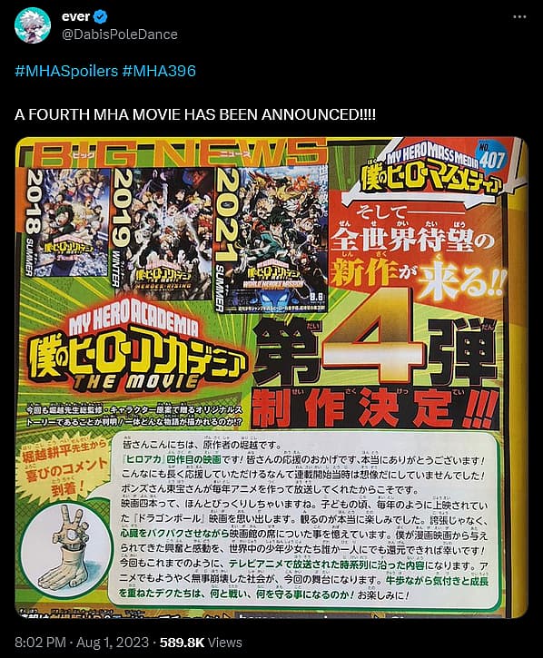 My Hero Academia movie announcement, Weekly Shonen Jump #36-37 (2023), Shueisha