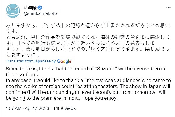 Shinkai Tweet 2