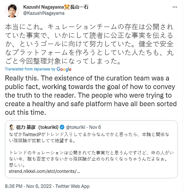 Kazushi Nagayama tweet